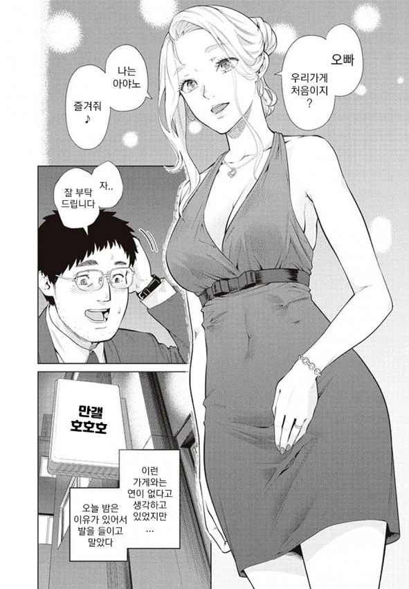 놀랍게도 지딴엔 억울하다고 올린 만화.manga 이미지 10