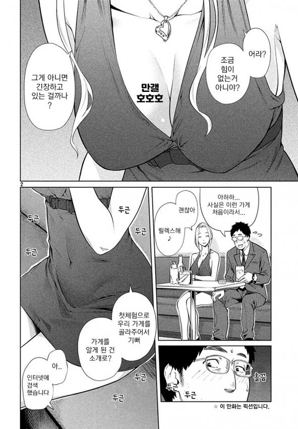 manga_2716491_002.webp