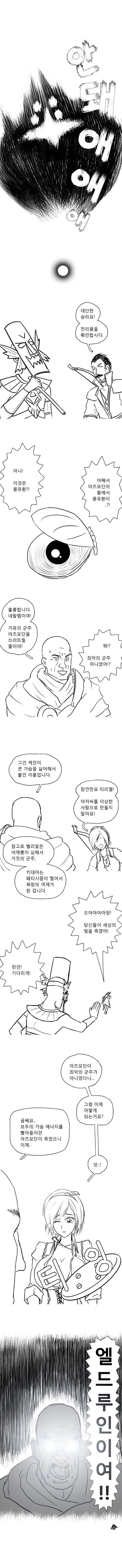 [@] 메구루에게 남자의 무서움을 알려주고 싶은 프로듀서 이미지 13
