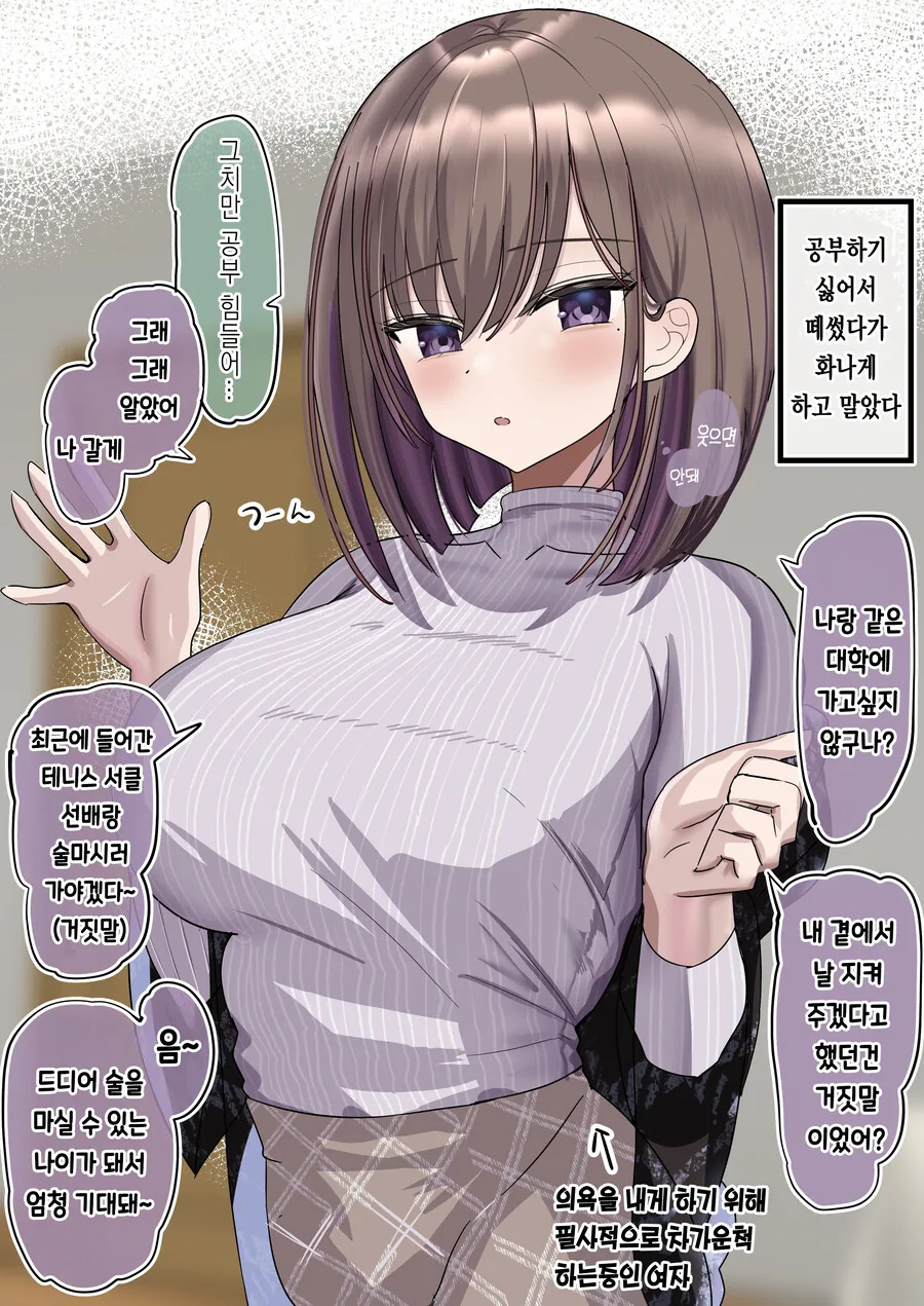 ㅇㅅ 공격 당하는 남자.manga 이미지 6