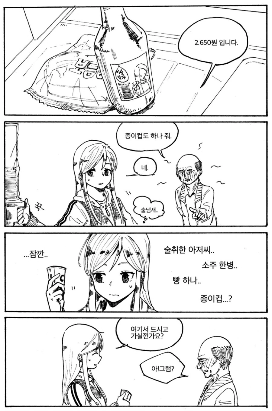 manga_2770563_001.webp