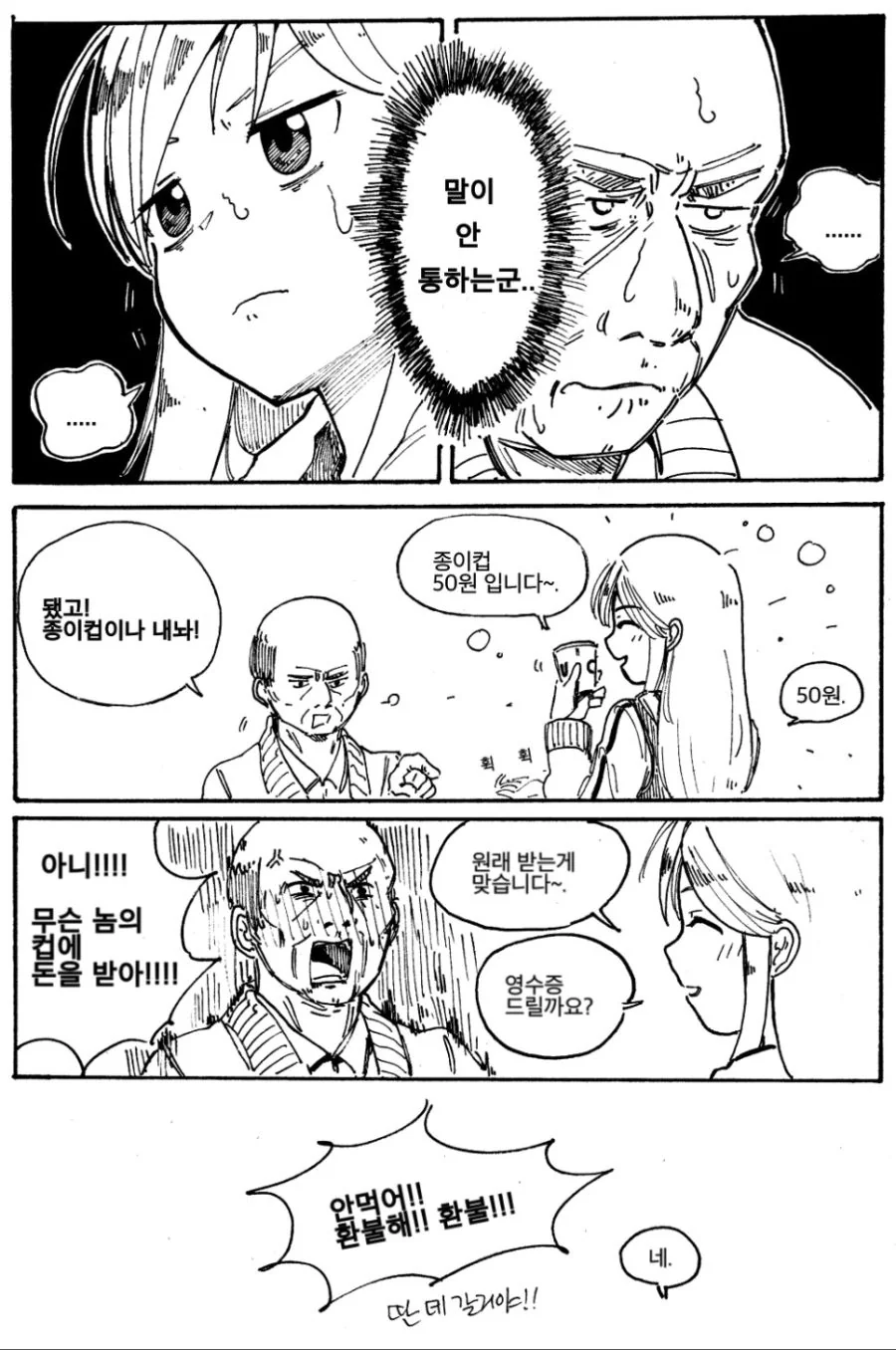 manga_2770563_004.webp