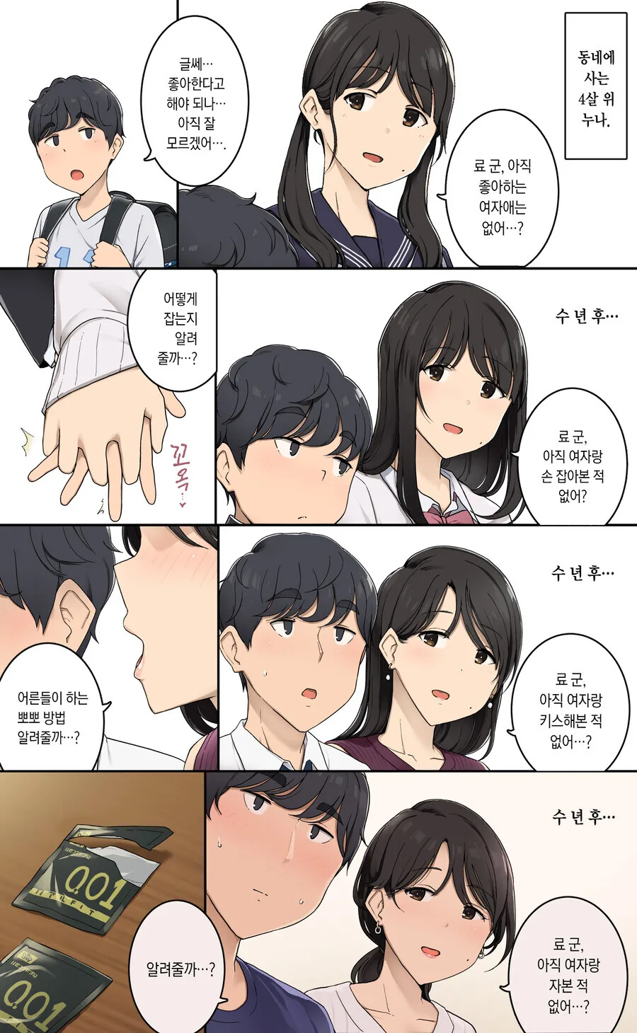 [마법소녀를동경해서]ㅈㄱ의 참맛 이미지 7