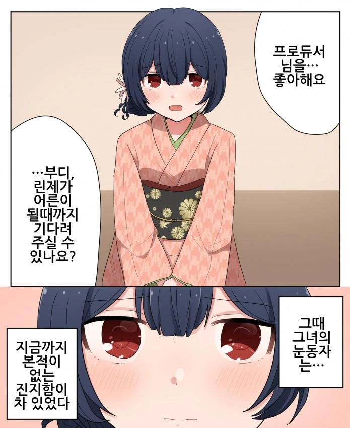 TRPG) 클리셰의 무서움.manhwa 이미지 13