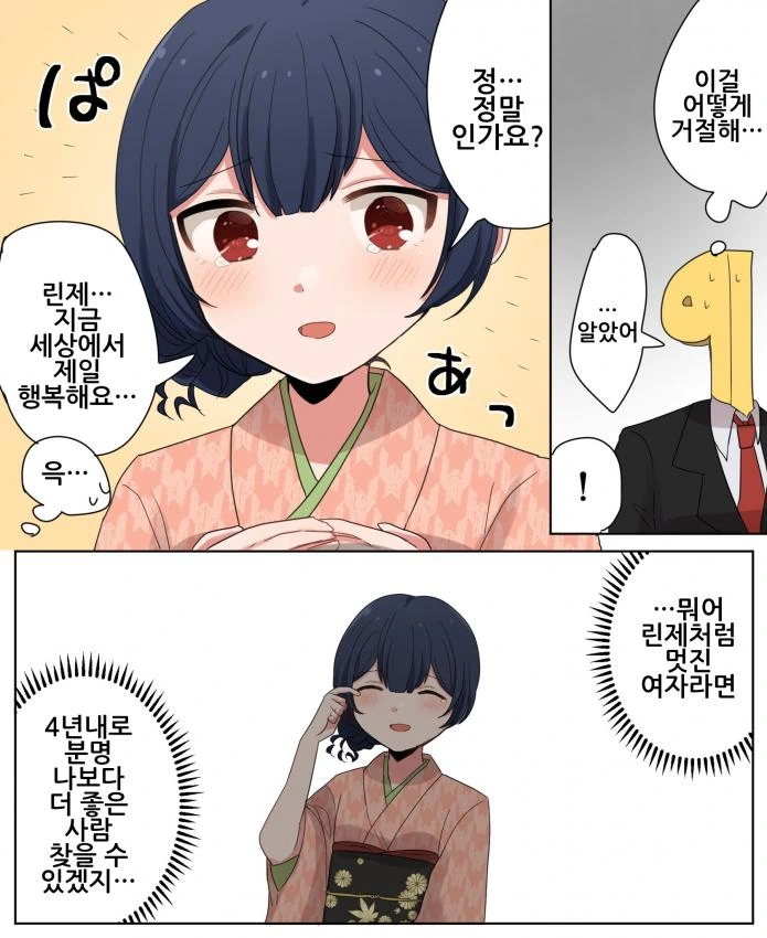 manga_281522_002.webp