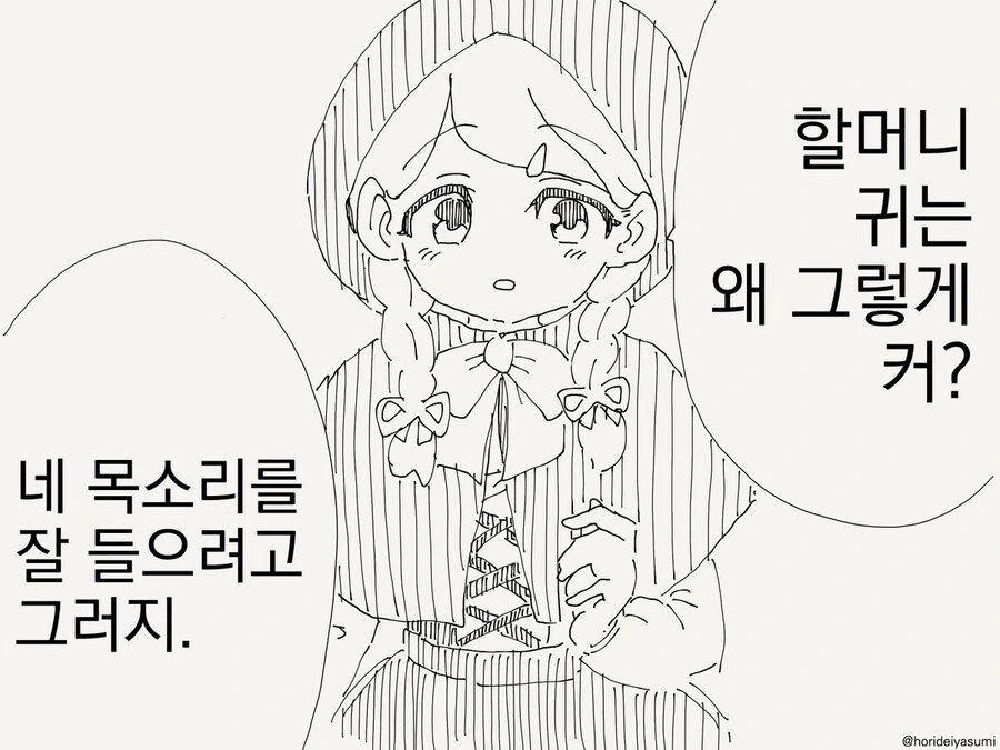 말딸) 중국인이 한국드라마보고 만든 일본게임 패러디 만화 이미지 3