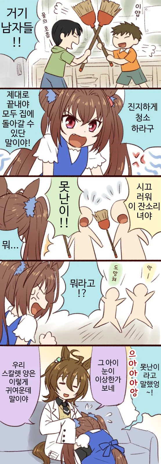 공포때문에 다시 멘헤라가 재발하게 생긴 여자애.manga 이미지 3