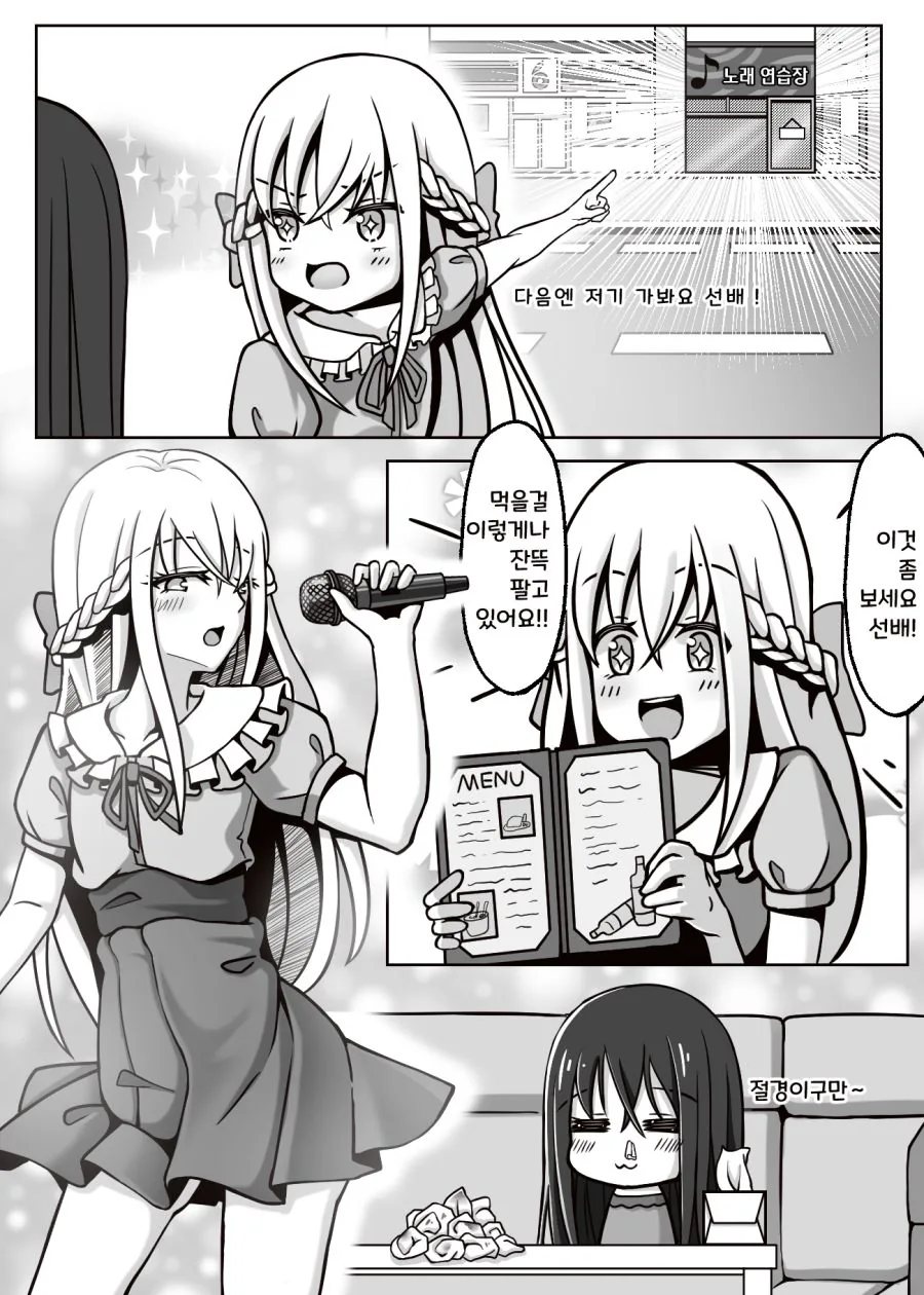 manga_2857073_008.webp