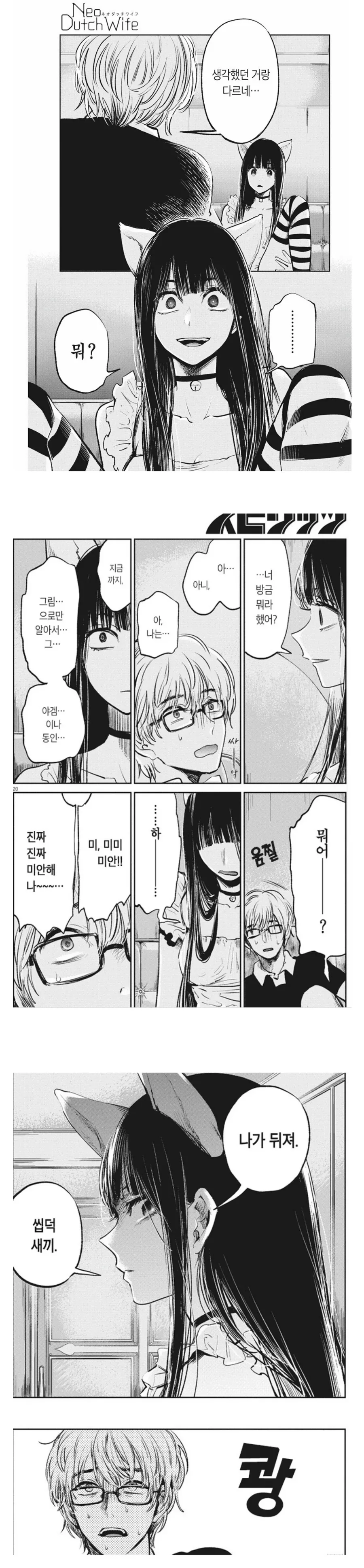 [@] 메구루에게 남자의 무서움을 알려주고 싶은 프로듀서 이미지 18