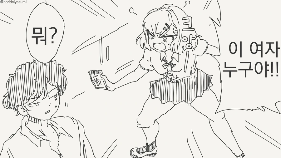 공포때문에 다시 멘헤라가 재발하게 생긴 여자애.manga 대표 이미지