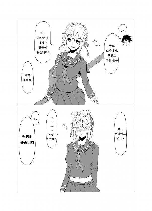 ㅇㅅ 공격 당하는 남자.manga 이미지 13