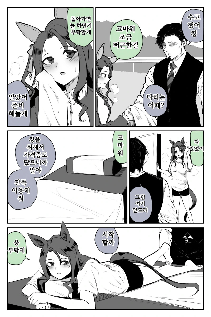 ㄱㅊ은 나쁜것이라는걸 알려주는 누나의 친구들.manga 이미지 2
