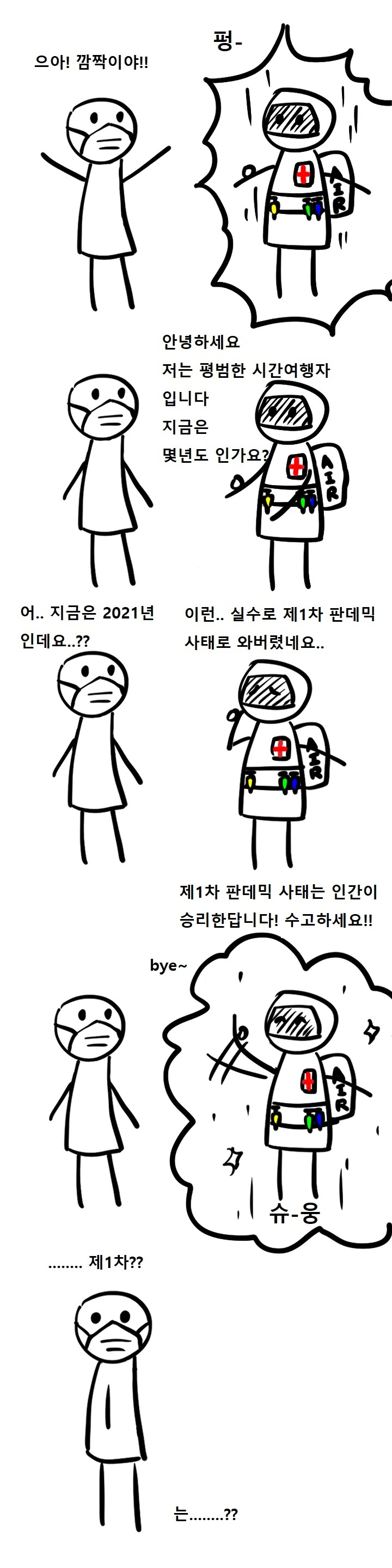 대낮부터 덮치는 만화 이미지 3