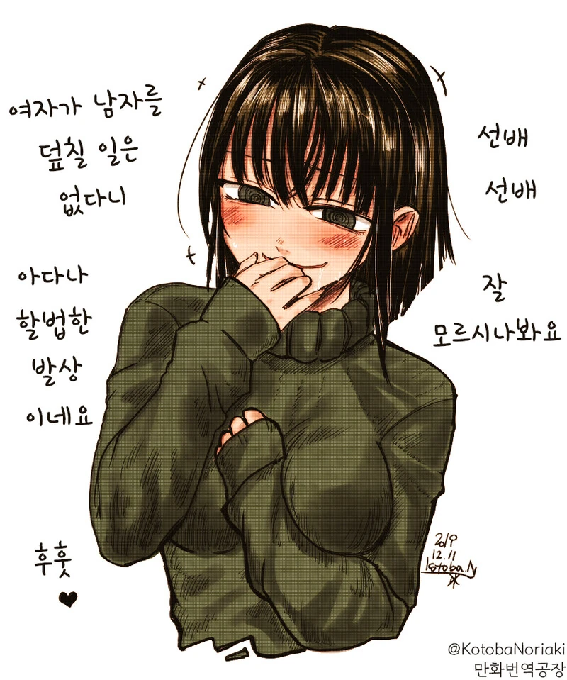 ㅇㅅ 공격 당하는 남자.manga 이미지 3