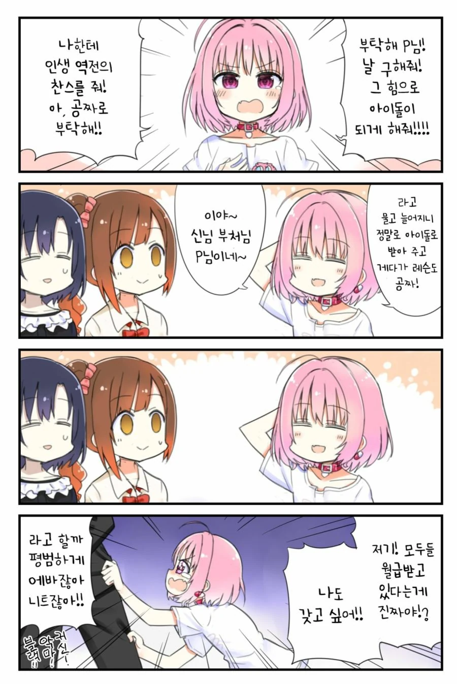 애완 로봇이 고장나는 만화 대표 이미지