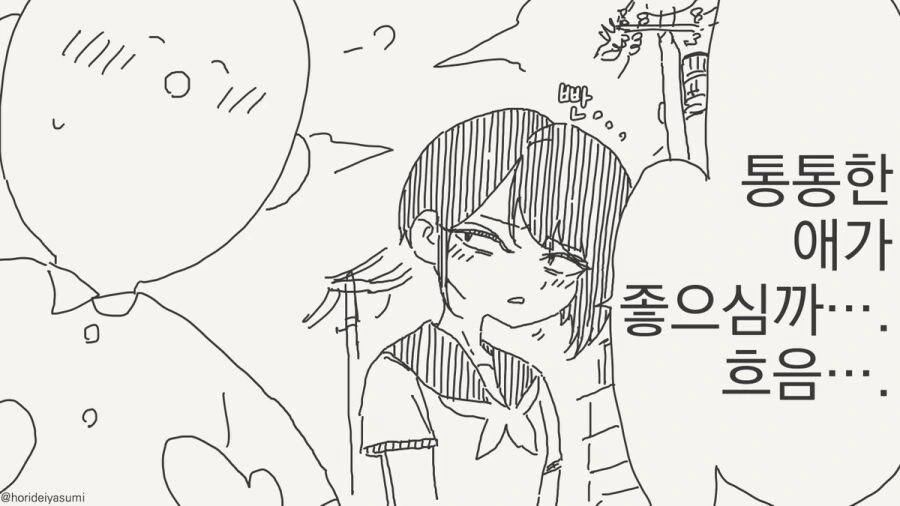 현실에도 있을 법한 일본 만화의 한 장면.manga 이미지 12