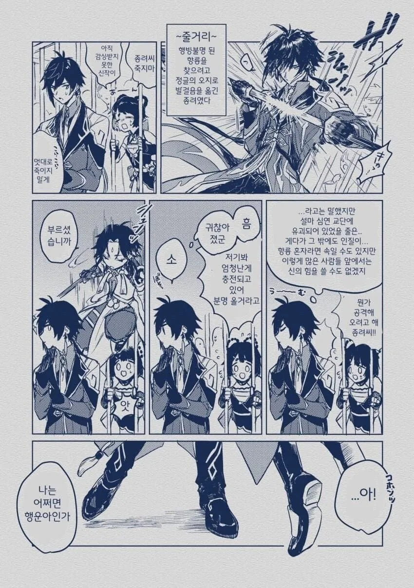 직장인을 위한 선후배.Manga 이미지 11