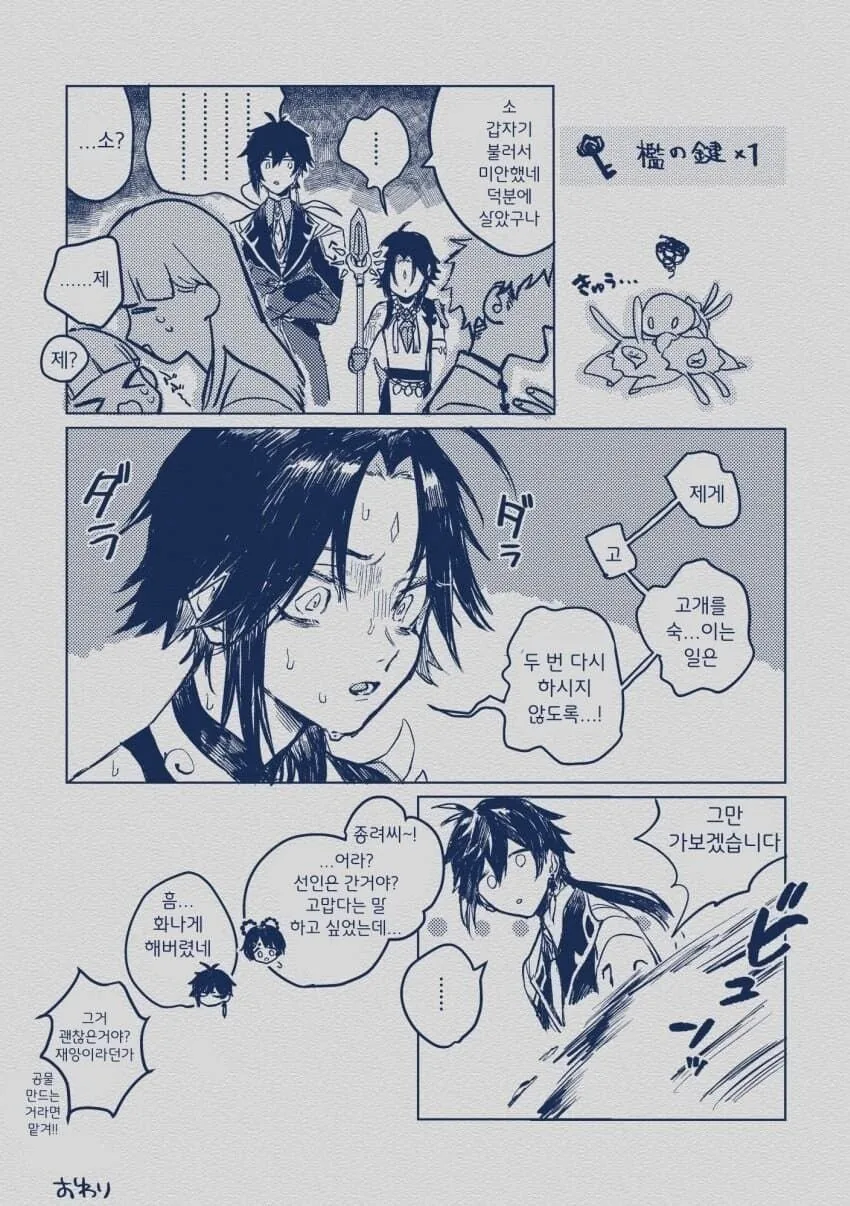 manga_3049686_004.webp