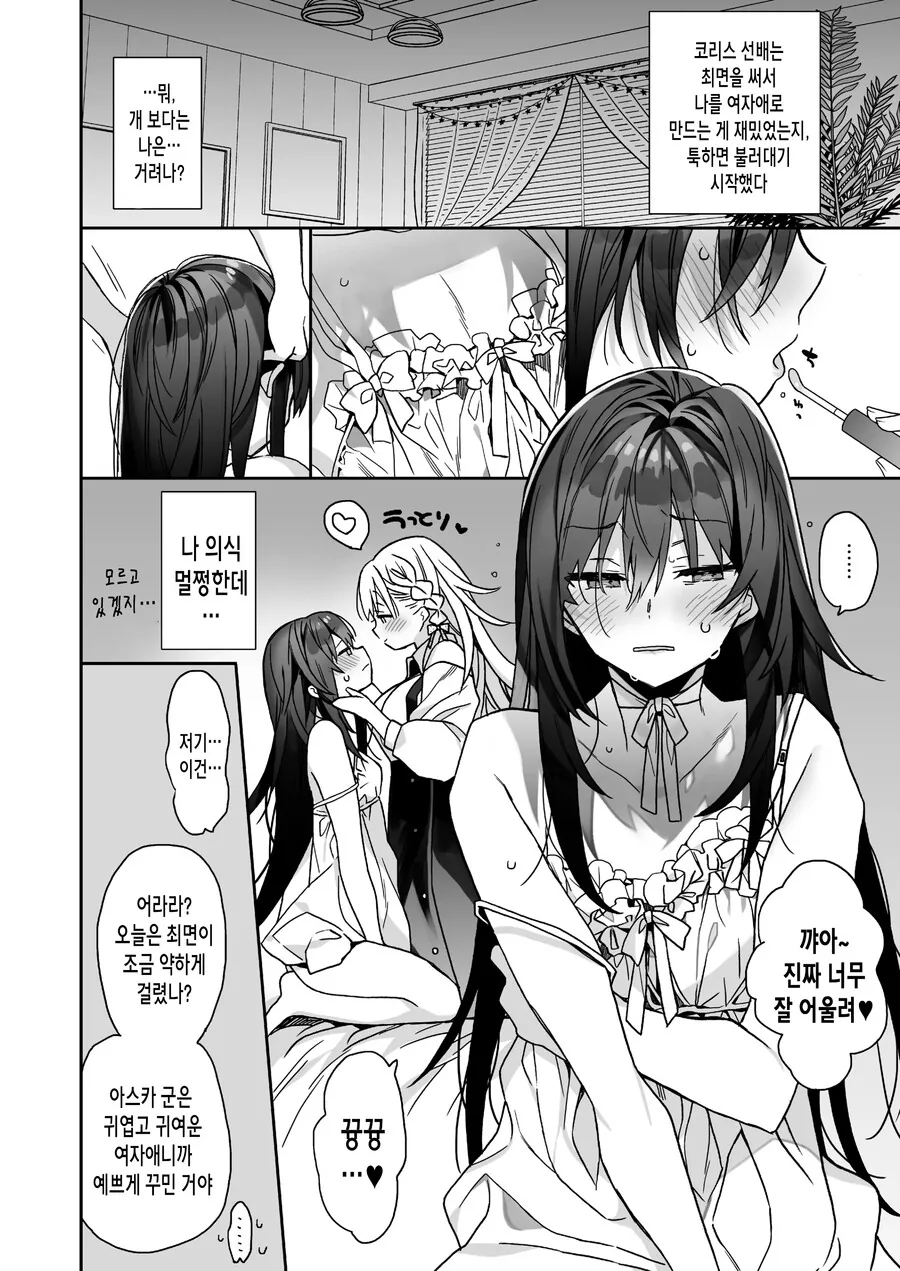 manga_3112632_006.webp