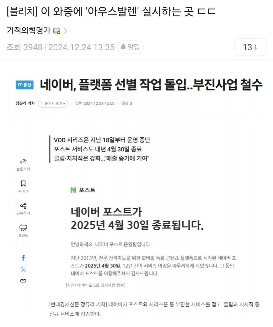 미아를 도와주는 예쁜 눈나.manga 이미지 2