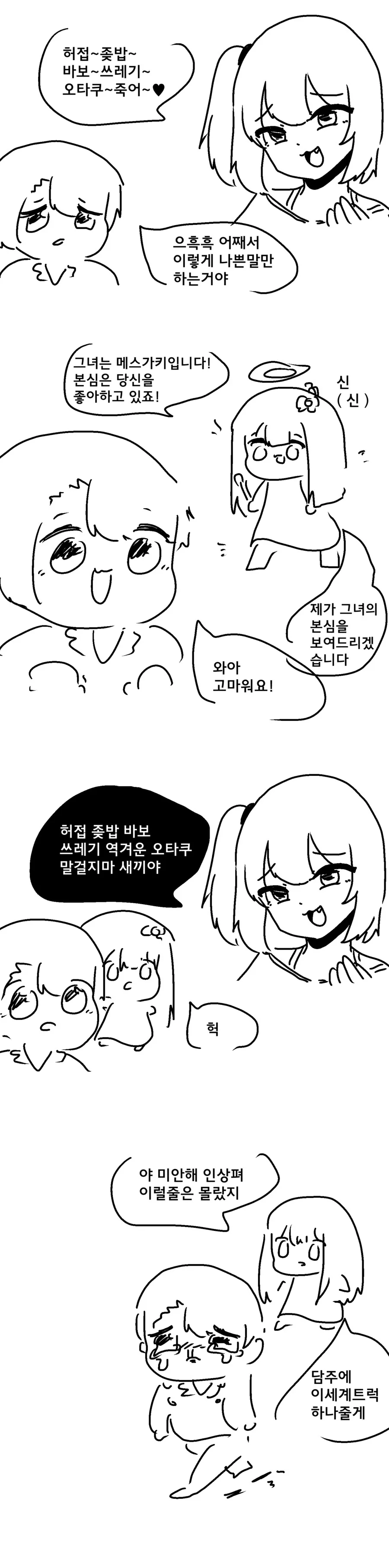 NG기사 라무네&40 DX - 뛰쳐나가라! 청춘 이미지 6