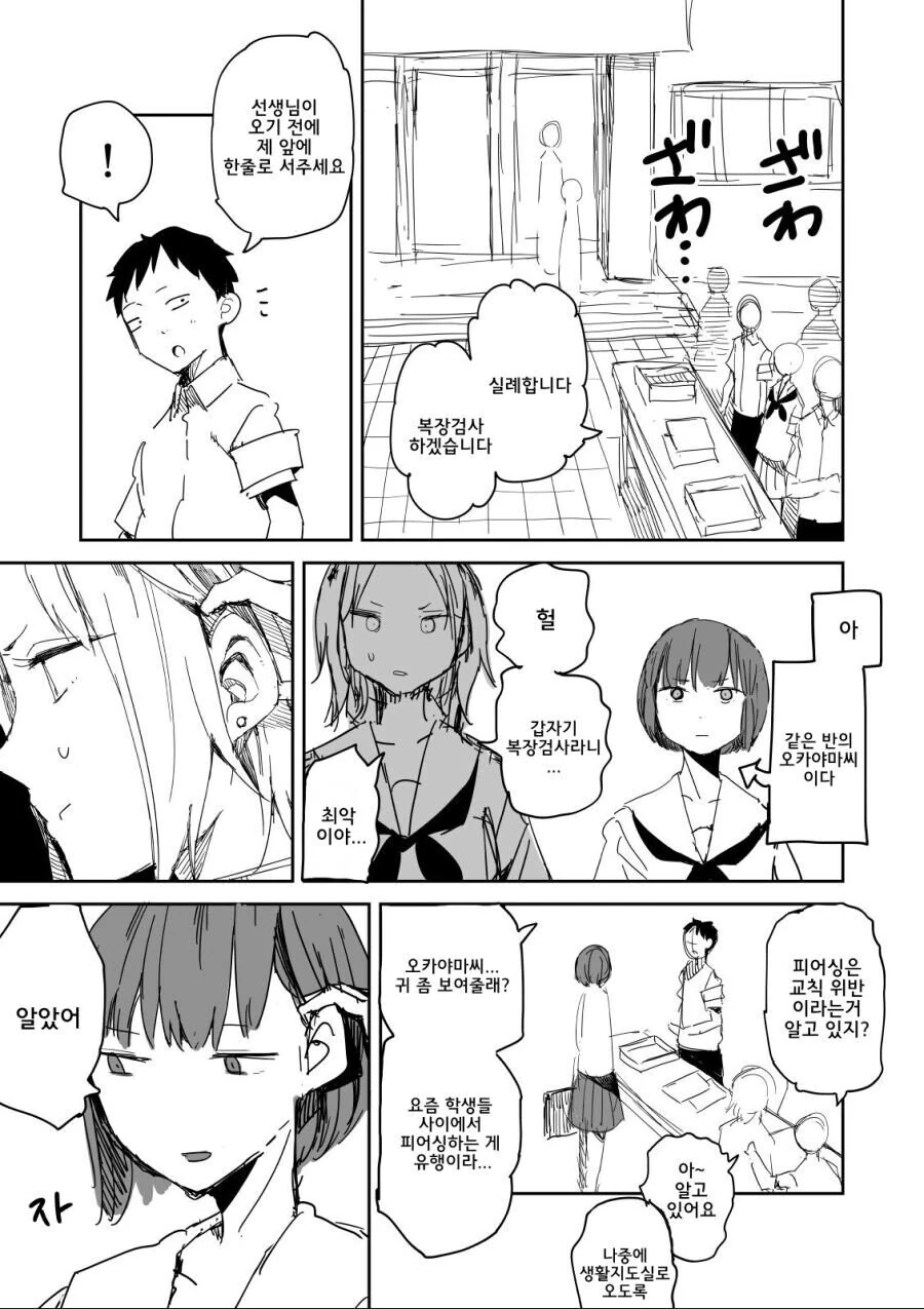 호모)여장남자와 사귀게 된 manga 대표 이미지