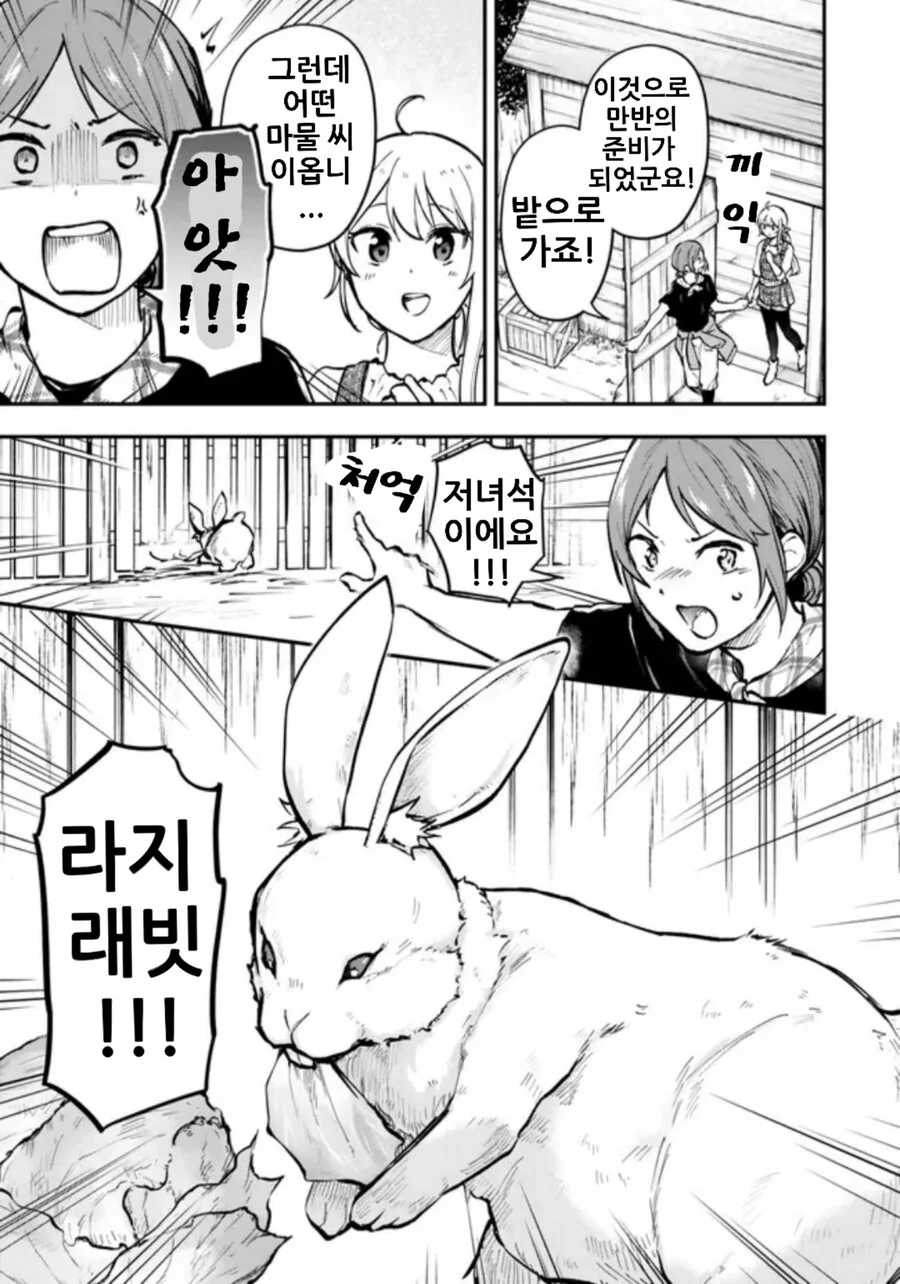 이누야샤)어린 셋쇼마루 만화.manhwa 대표 이미지