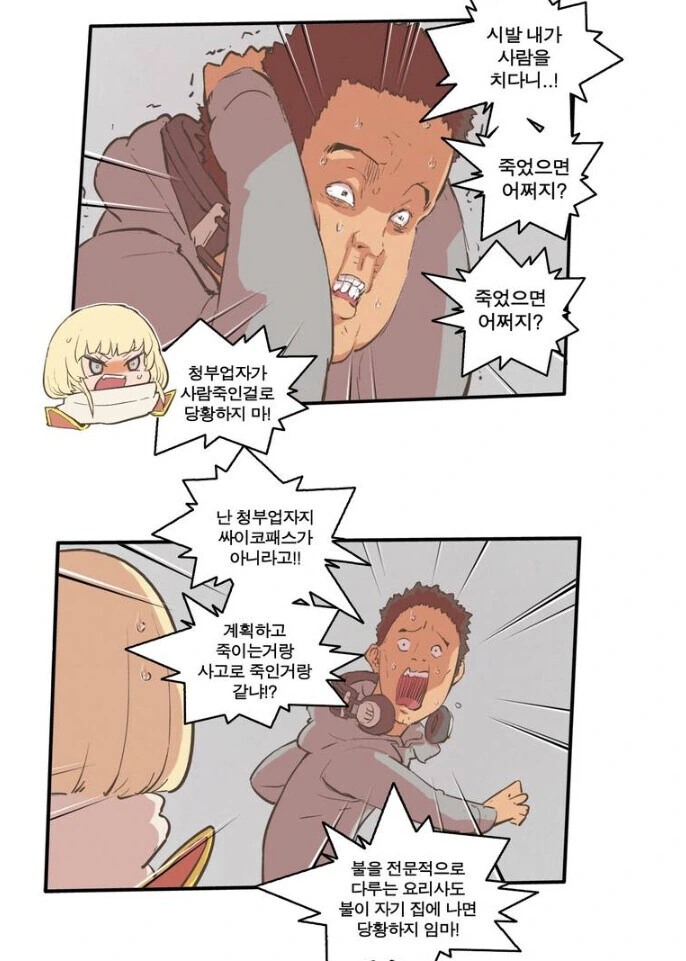 Fate) 그리스로 레이시프트한 아스클레피오스 이미지 2
