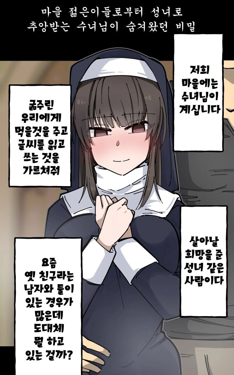 TRPG) 클리셰의 무서움.manhwa 이미지 3