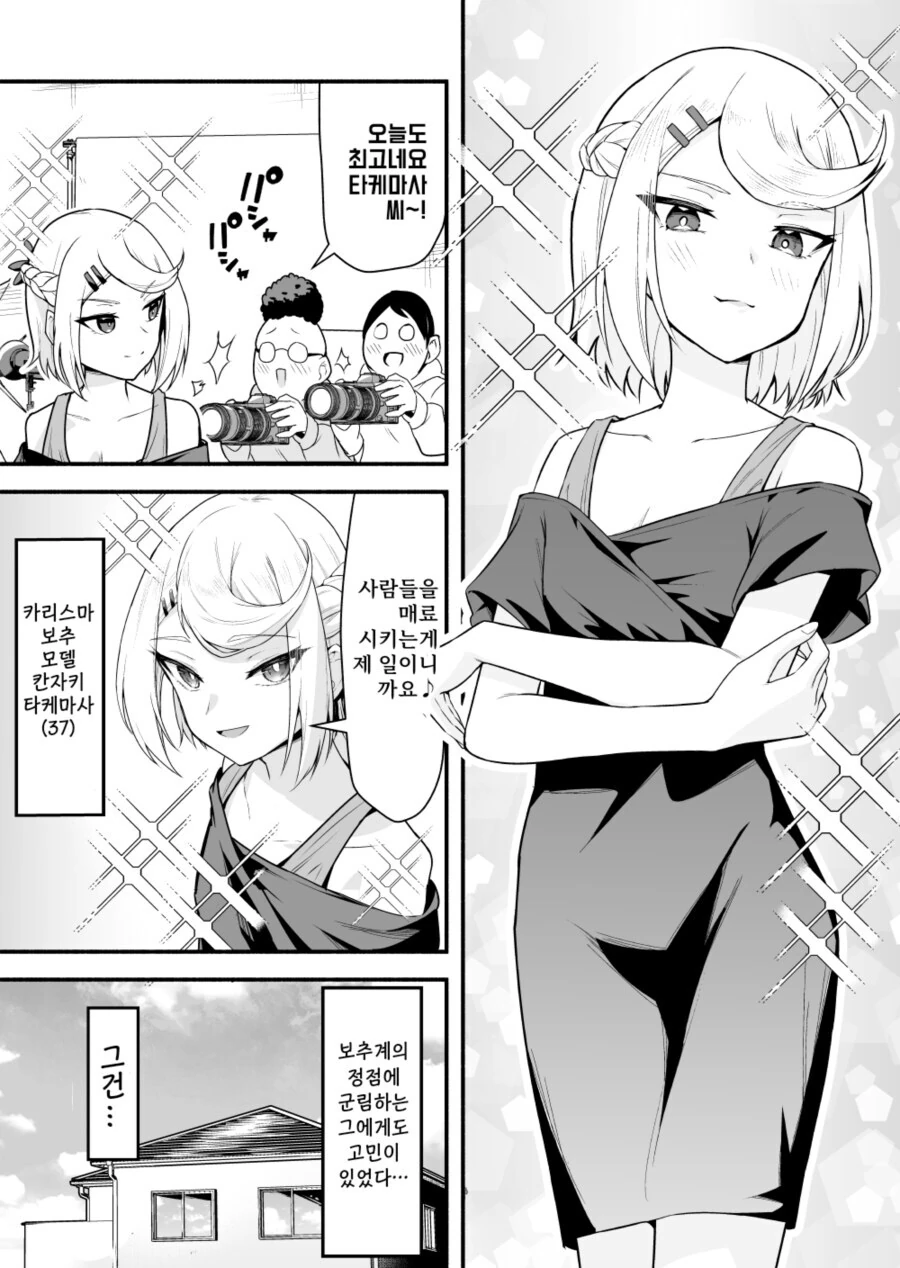 TRPG) 클리셰의 무서움.manhwa 이미지 7