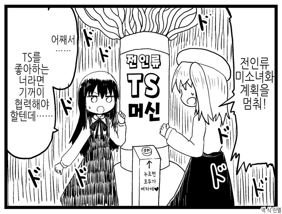 @)데이트가 아닌 만화.manhwa 이미지 2