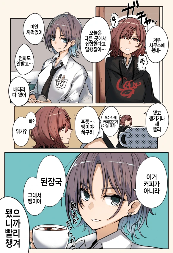 괴인과 싸우기 위해 마법소녀가 되는 만화.manga 이미지 3