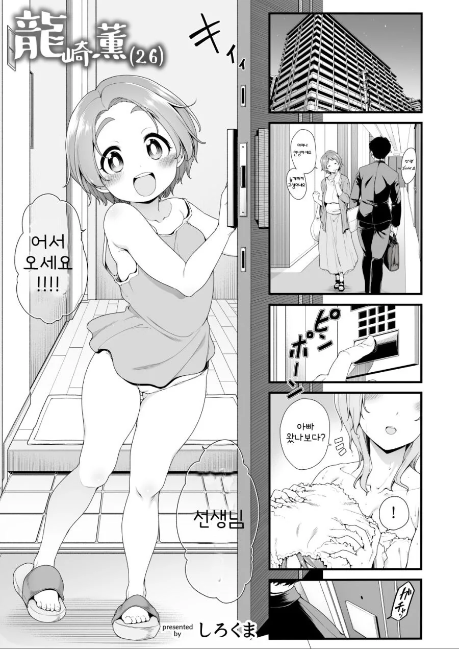 현실에도 있을 법한 일본 만화의 한 장면.manga 이미지 11