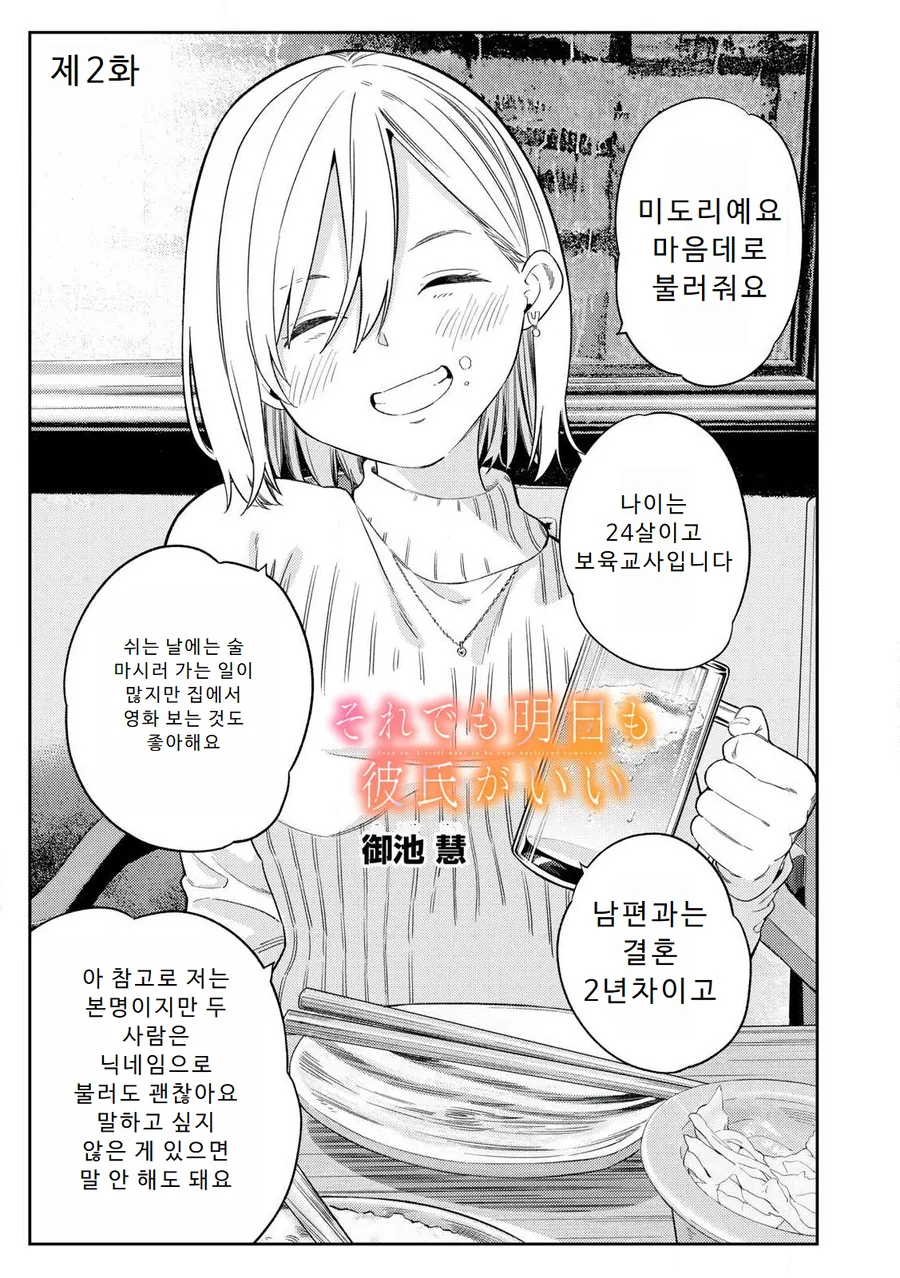 [마법소녀를동경해서]ㅈㄱ의 참맛 이미지 8