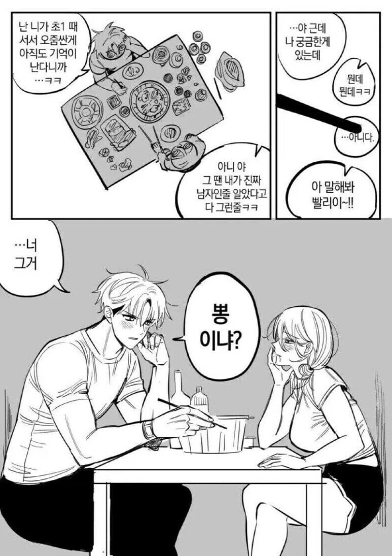 [@] 야무 실종 하루전.manhwa 대표 이미지