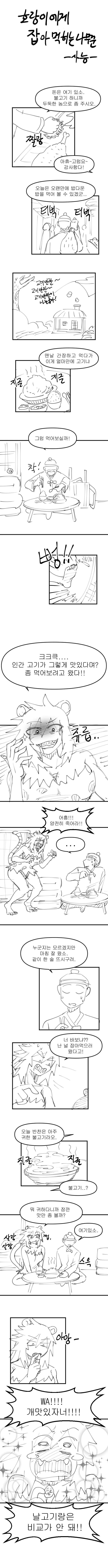 @) 오오사키 텐카리스마.manga 이미지 6