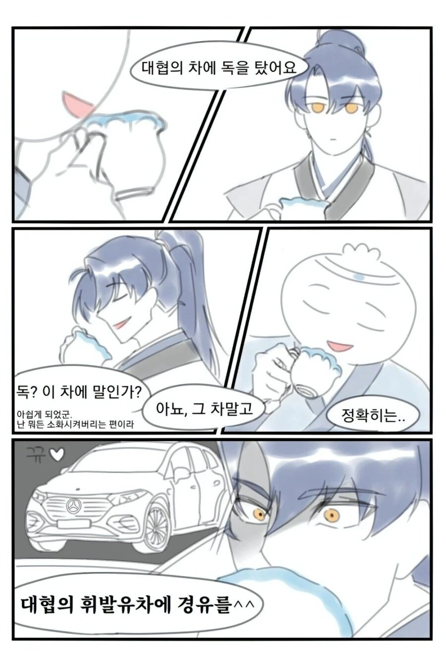 히로인이 되고픈 여고딩 만화 이미지 3