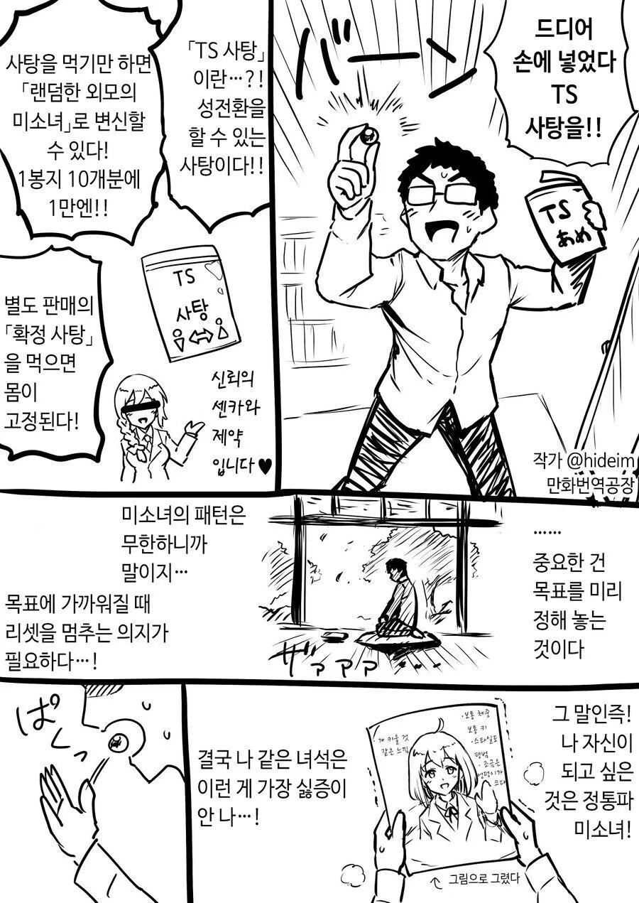 현실에도 있을 법한 일본 만화의 한 장면.manga 이미지 8