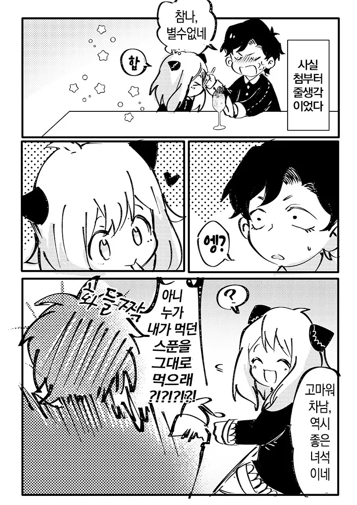 manga_3403213_004.webp