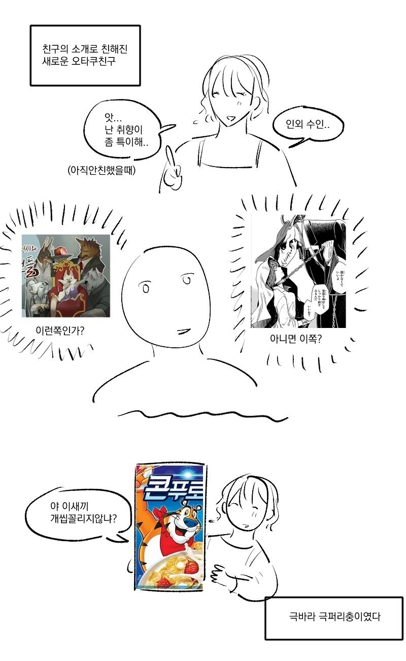 어느 만화속 히로인 이미지 2