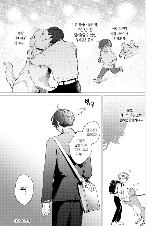 manga_3408460_003.webp
