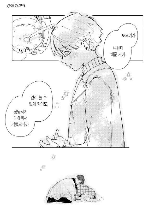 manga_3408460_021.webp