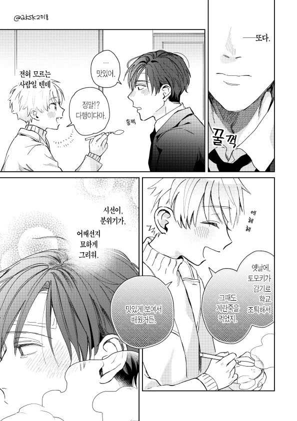 manga_3408460_023.webp
