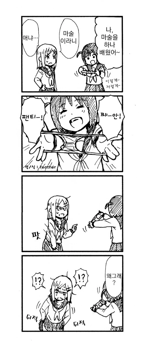FATE) 동방 @ 몰래카메라 만화 이미지 6