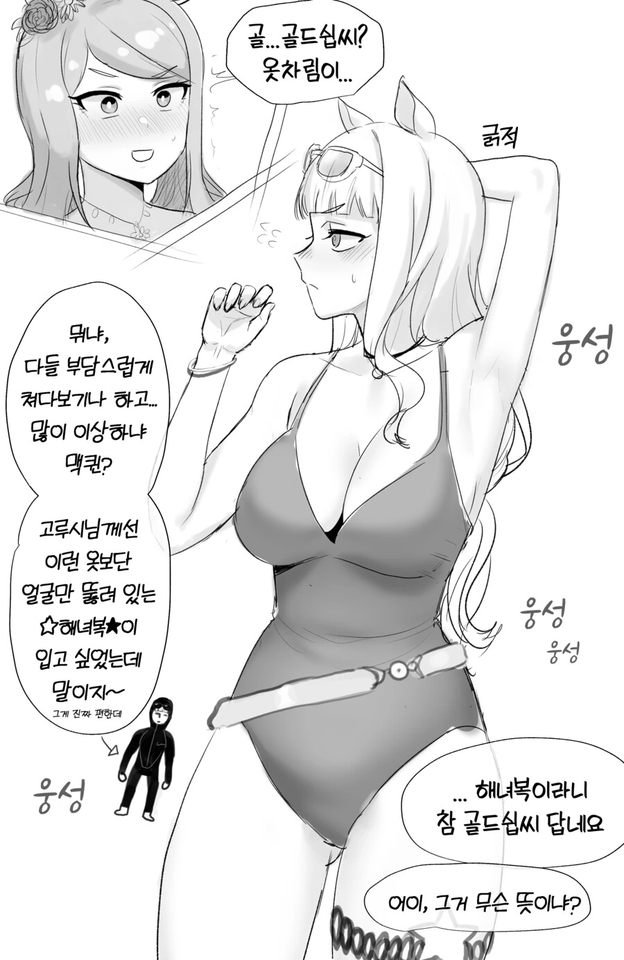 로스트아크 기상술사 ㄱㅅ 만지는 만화 .manhwa 이미지 9