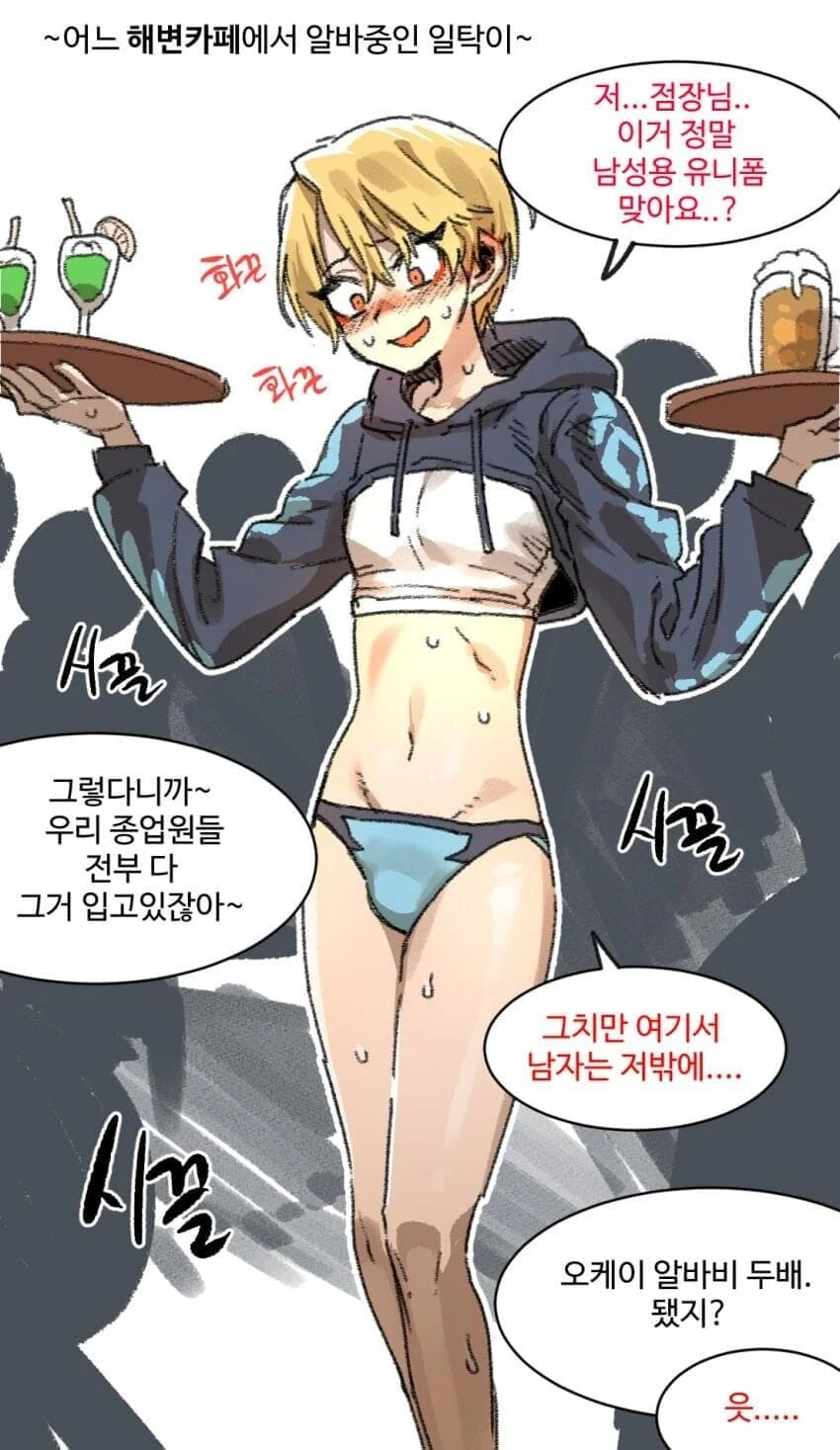 어느 만화속 히로인_7.jpg