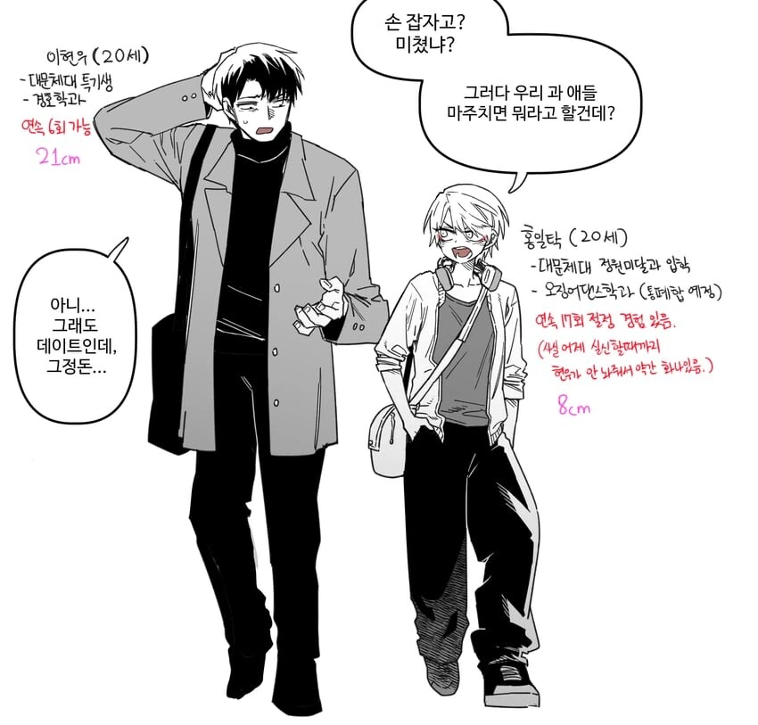 어느 만화속 히로인_9.jpg
