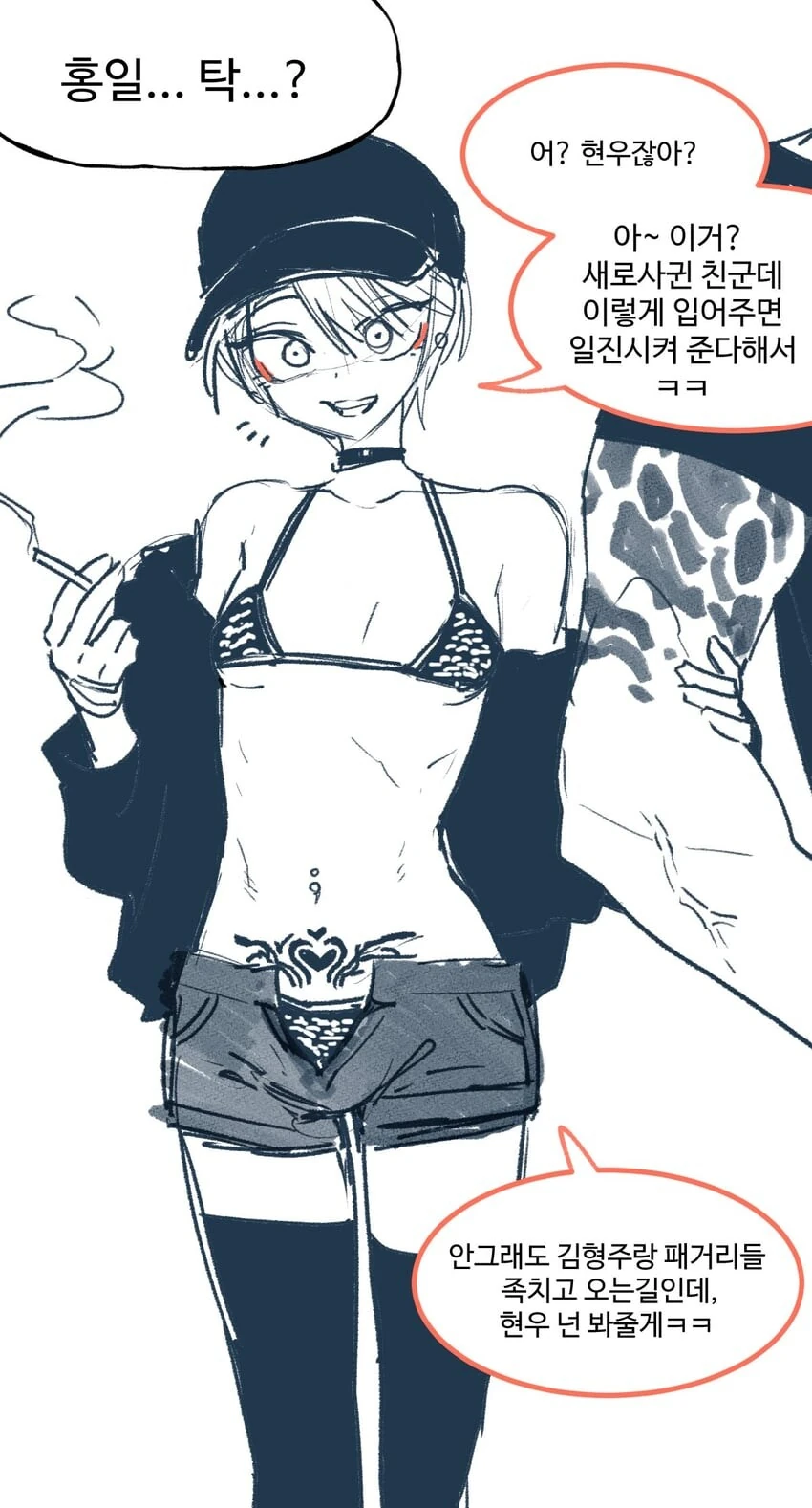 어느 만화속 히로인_12.jpg
