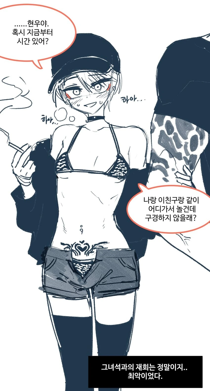 어느 만화속 히로인_14.jpg