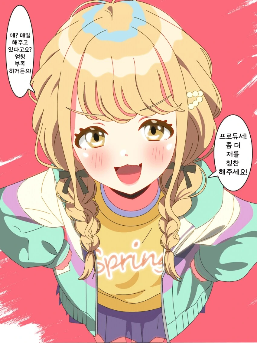 [@] 칭찬이 고픈 코토네_1.png
